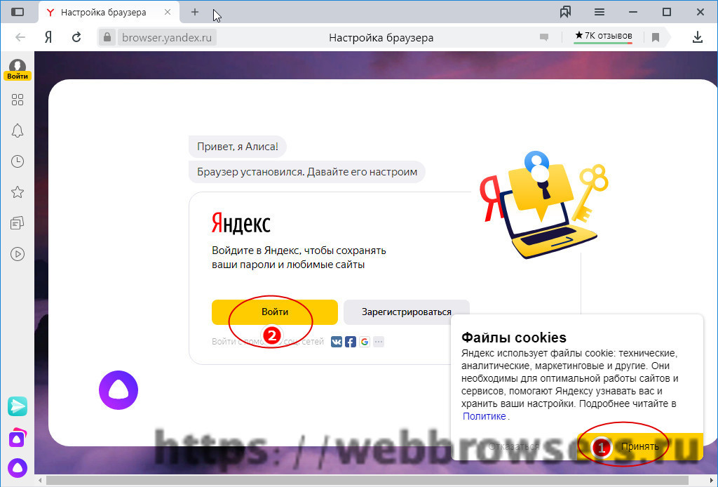 как правильно настроить Яндекс браузер