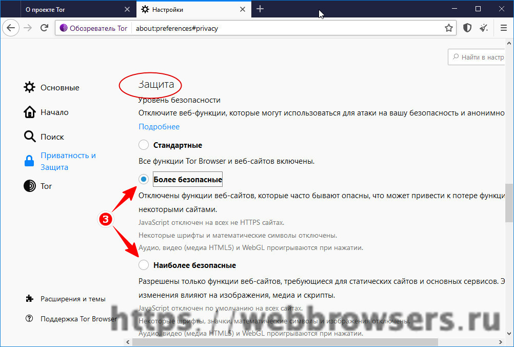 Тор браузер brave скачать бесплатно tor browser official private secure