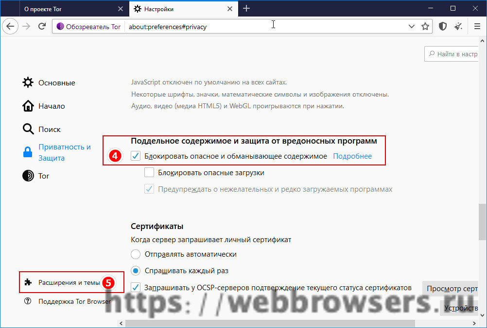 Как отключить загрузку картинок в браузере тор mega2web заблокировать tor browser mega