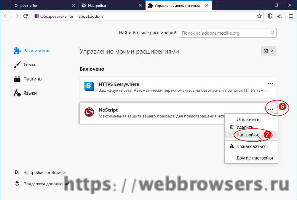 Как отключить tor browser mega настройки tor browser ubuntu мега