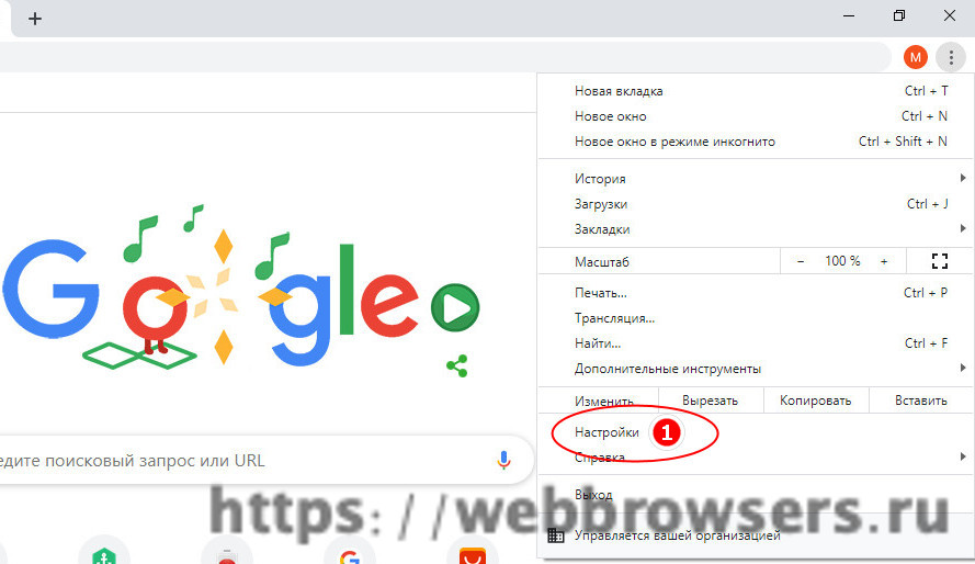 Все способы изменения или удаления стартовой страницы в Google Chrome