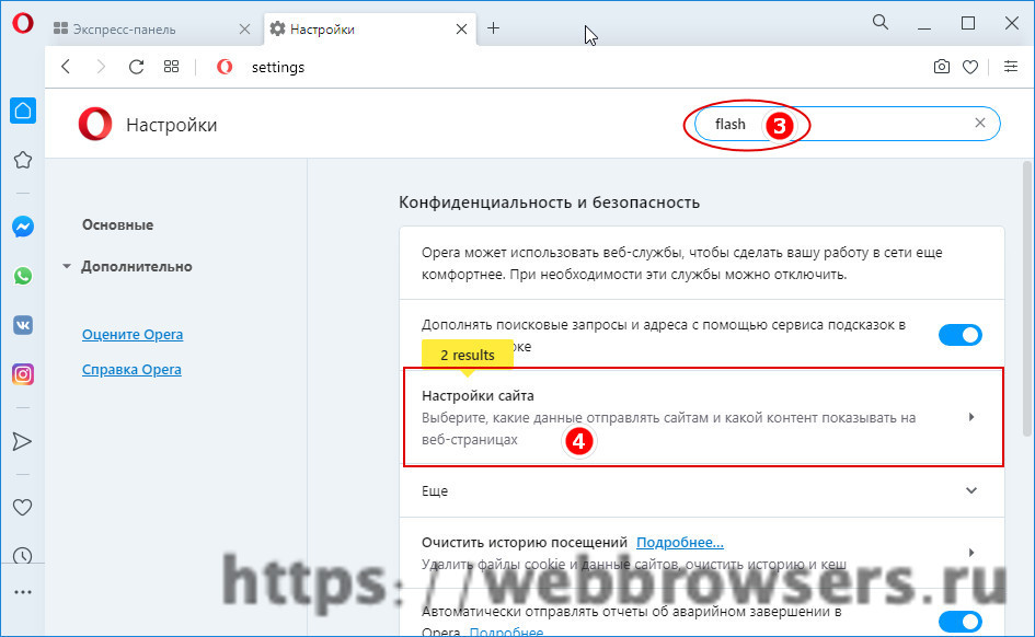 Как flash player включить в tor browser попасть на гидру tor browser the tor browser bundle should not be run as root exiting hydra2web