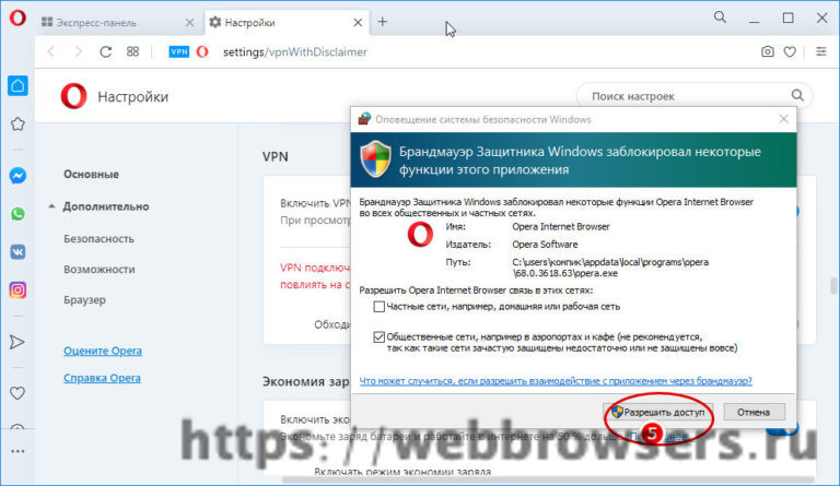 vpn tor browser как включить