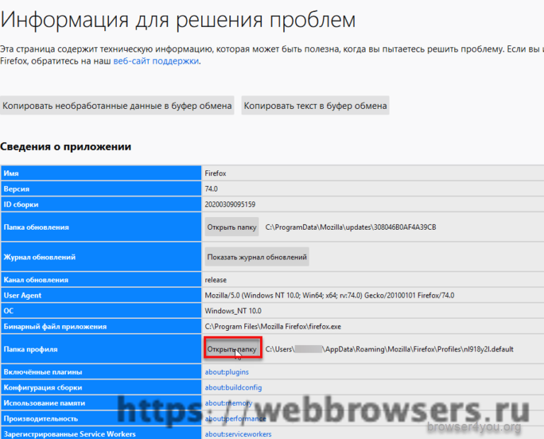 Где хранятся закладки тор браузера javascript на tor browser hidra